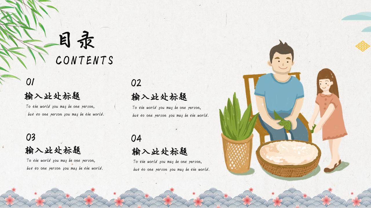 节日班会 (10).pptx